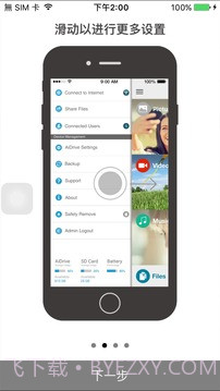ASUS AiDrive截图2 ASUS AiDrive截图2