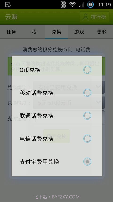 云赚截图4