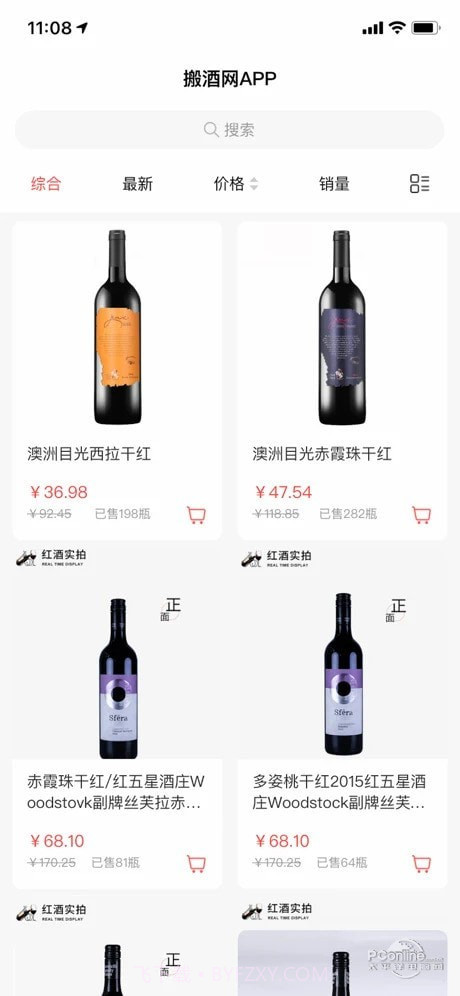 搬酒网截图2 搬酒网截图2