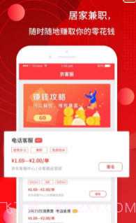 京客服截图3 京客服截图3