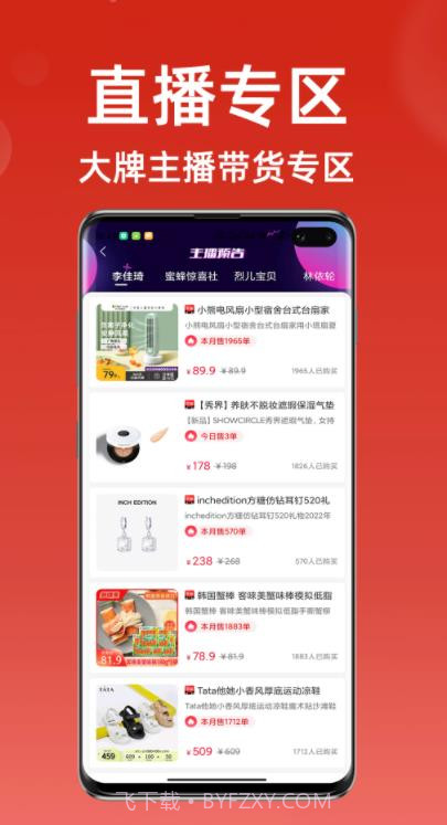 超级省钱帮截图3