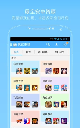 优亿市场截图1 优亿市场截图1