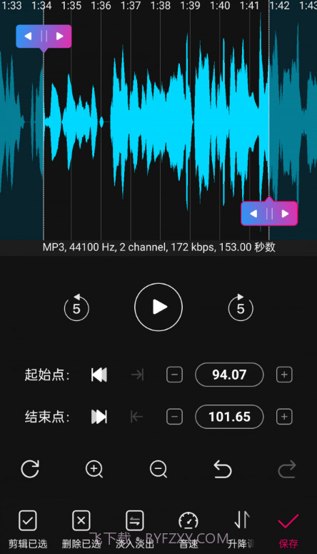 音频剪辑易用版截图4