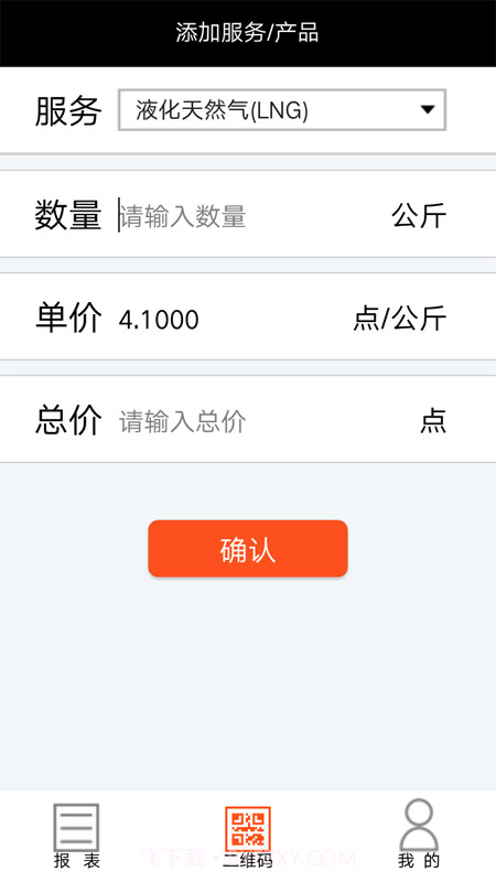 物泊爱卡服务截图4