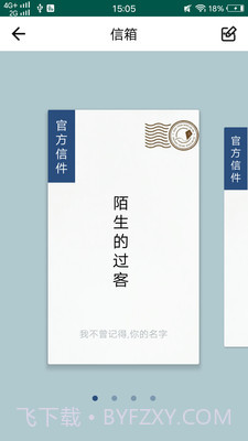 含羞草交友截图1