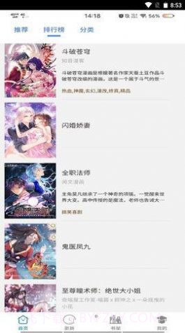 91次元漫画免费观看截图3 91次元漫画免费观看截图3