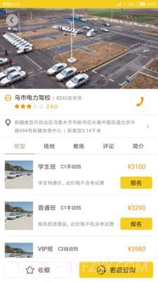 兜兜学车截图5