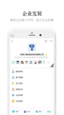 盯盯截图5