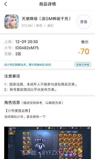 九九助手截图2 九九助手截图2