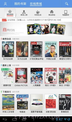 智器阅读(智器PDF阅读软件)截图3 智器阅读(智器PDF阅读软件)截图3