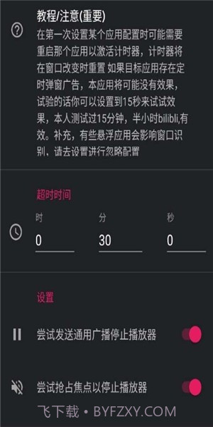 睡了吗截图3 睡了吗截图3
