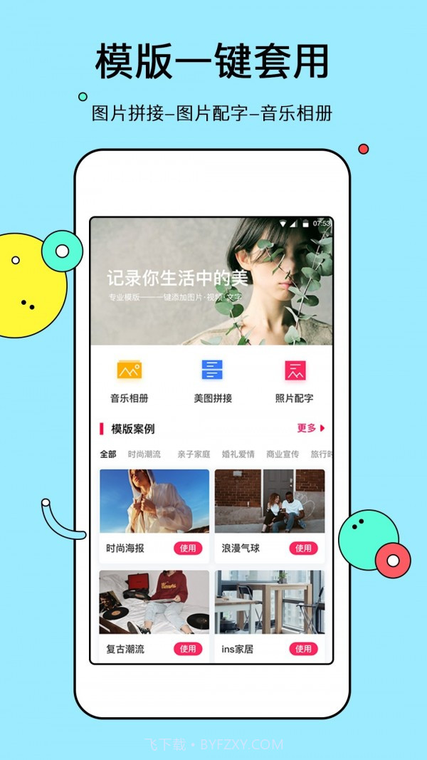 电子相册管家截图1 电子相册管家截图1