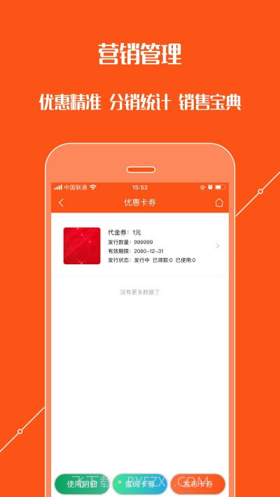 烘焙店管家截图2 烘焙店管家截图2