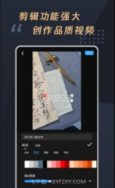 视频加字幕大师截图3