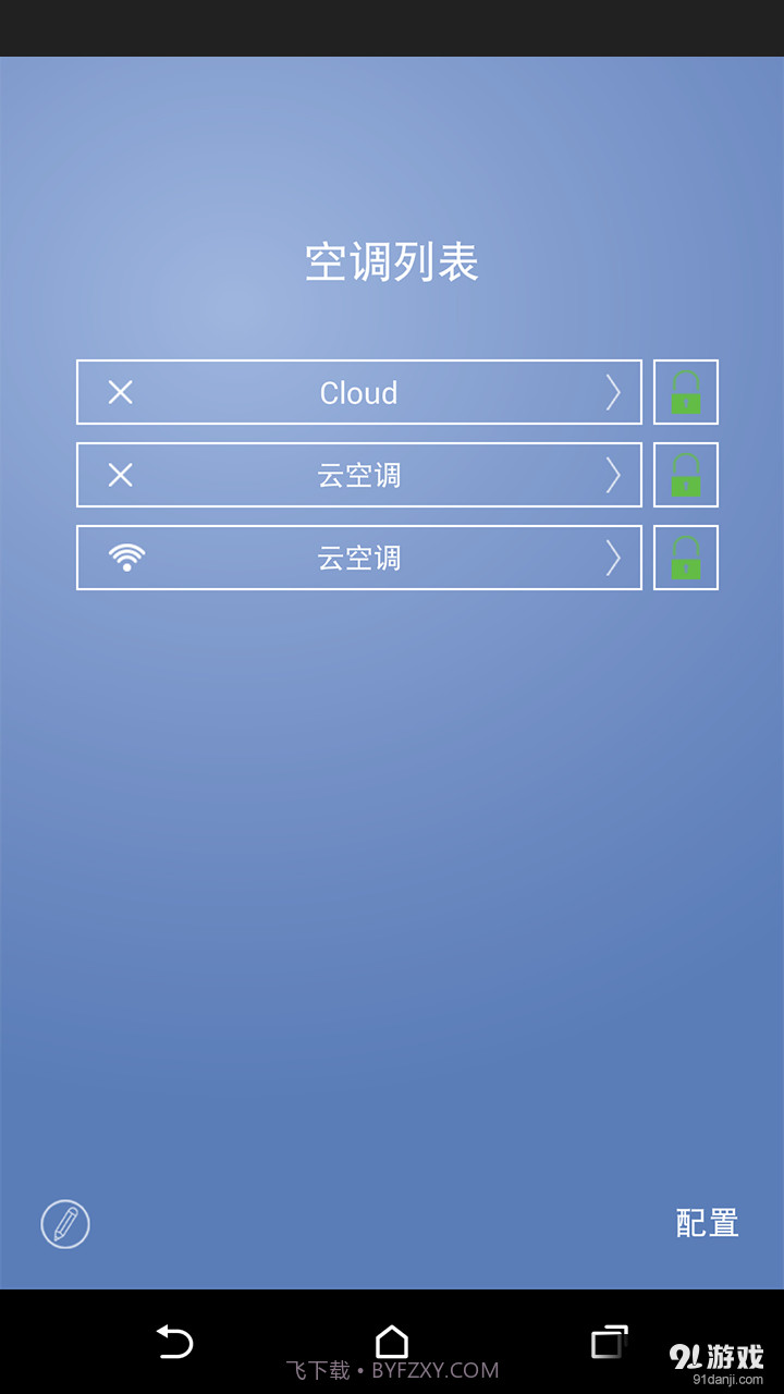TCL智能空调截图1