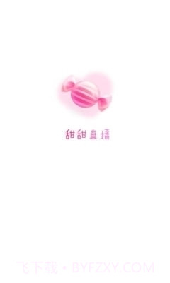 甜甜视频截图1 甜甜视频截图1