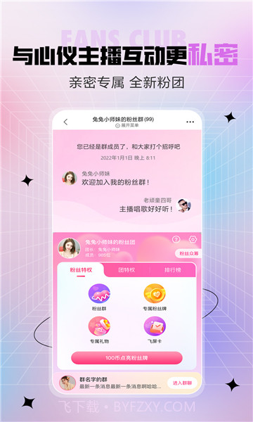 石榴直播手机版截图1