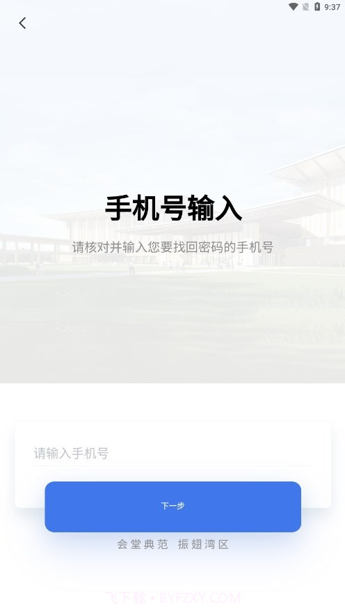 智慧国交截图3 智慧国交截图3