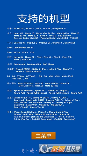 AR测距仪软件(支持的手机型号)截图2 AR测距仪软件(支持的手机型号)截图2