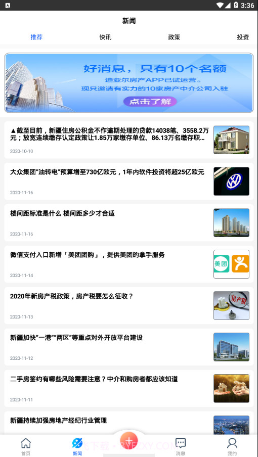 迪亚尔房产截图3 迪亚尔房产截图3