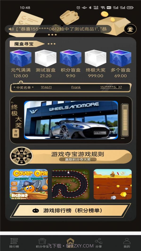 深海秘境盲盒商城截图3 深海秘境盲盒商城截图3