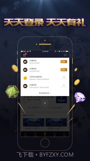 王者人生(原腾讯游戏人生)截图3