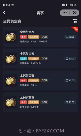 掌趣电竞截图3 掌趣电竞截图3