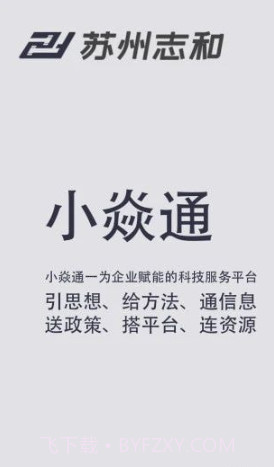 小焱通截图1