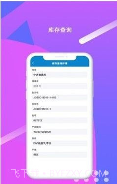 伊利资产管理系统截图2 伊利资产管理系统截图2