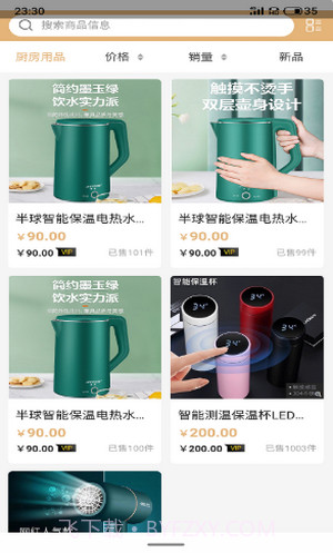 考拉拼拼截图1 考拉拼拼截图1