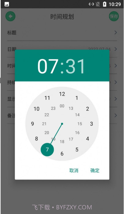小樱记录日截图2