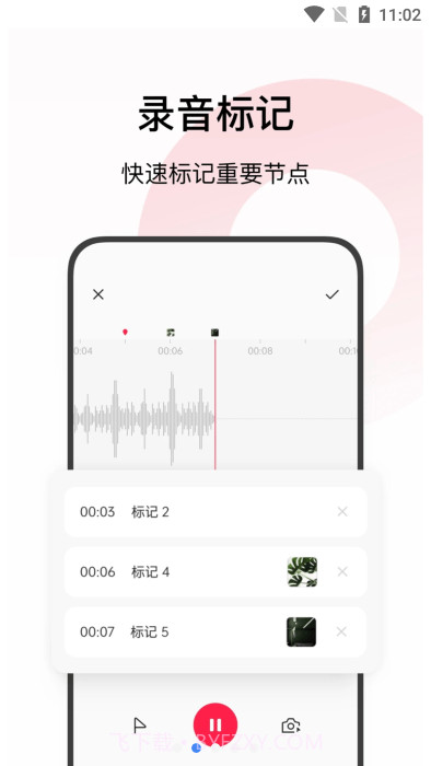 oppo录音截图2