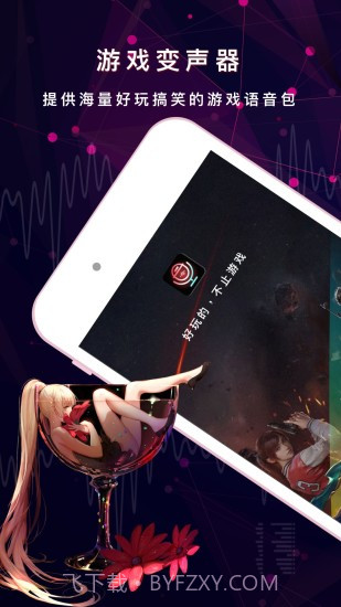 直播变声器(太空杀变声器)截图3