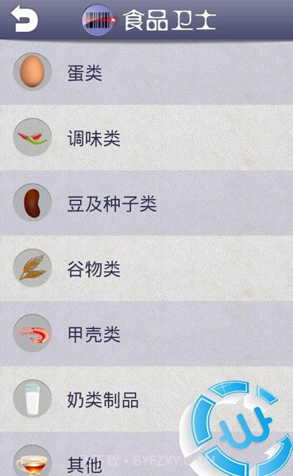 食品卫士截图2