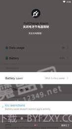 完全充电警报app截图2