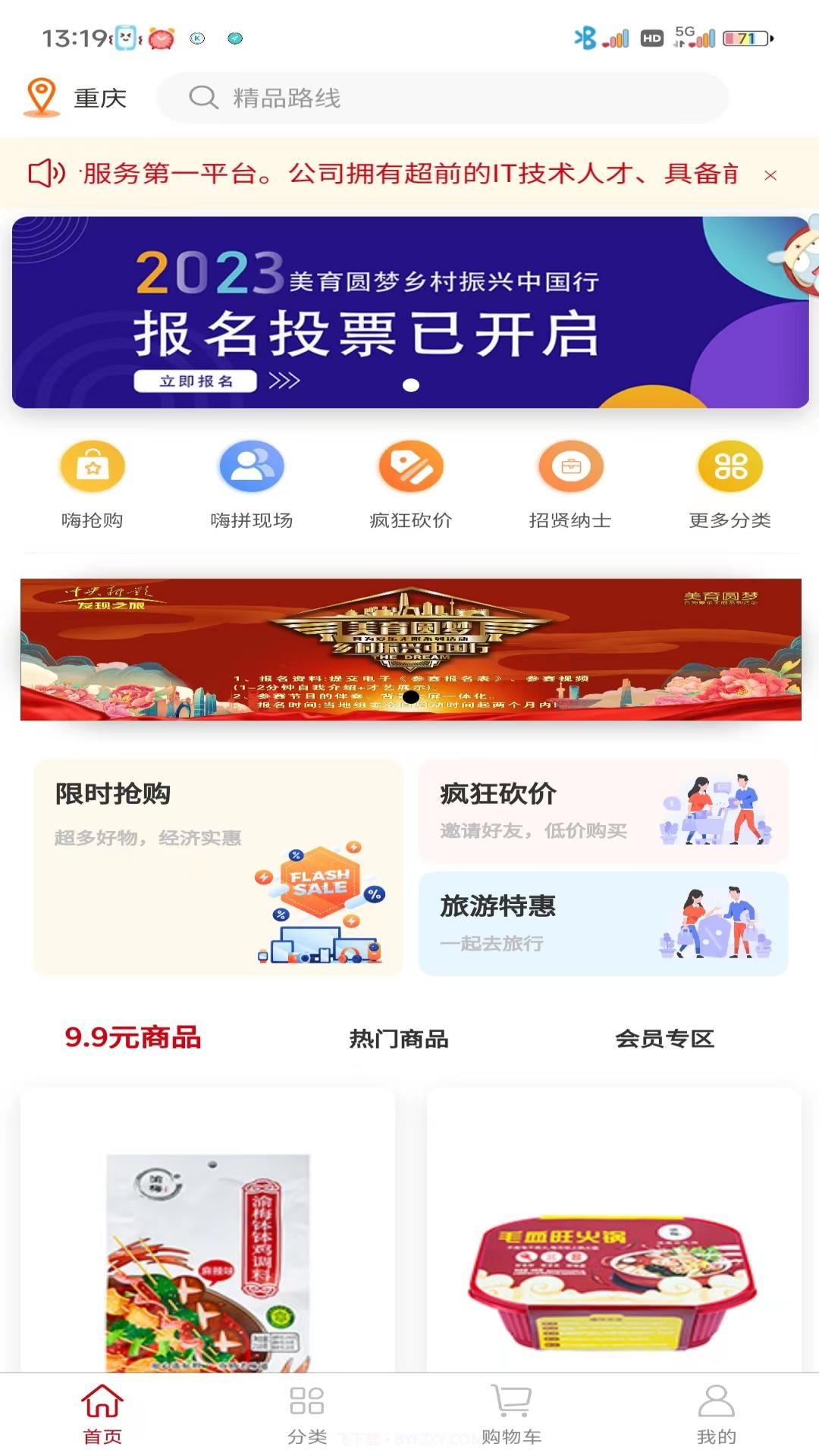 壹哲旅行截图4 壹哲旅行截图4