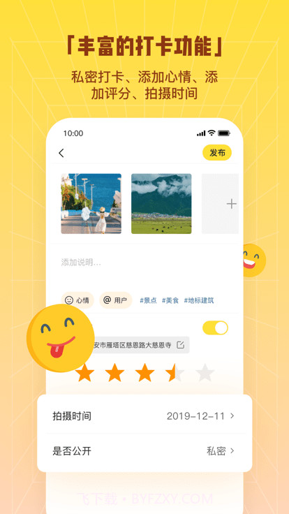 同外截图1 同外截图1