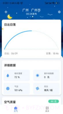 听雨天气截图4