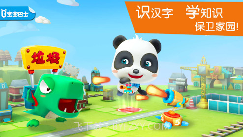 宝宝学汉字(宝宝巴士之宝宝学汉字)V9.24.12.7 安卓中文版截图4