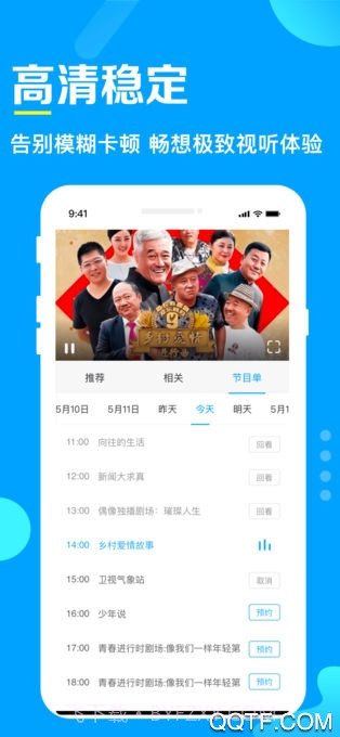 电视家3.0tv版免费下载截图2