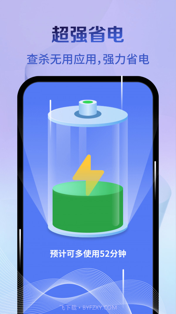 神速清理截图5 神速清理截图5