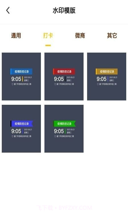 水印制作大师截图2 水印制作大师截图2