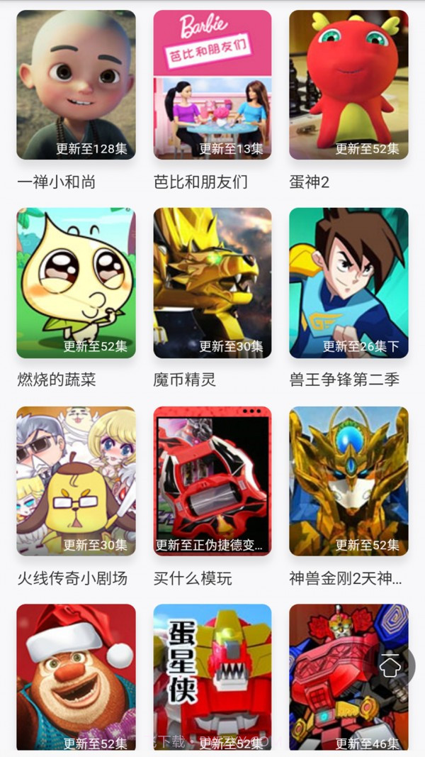 小马宝莉动画故事大全截图2