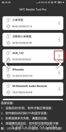 nfc reader tool截图2
