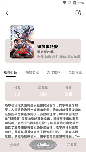 ococ截图1 ococ截图1