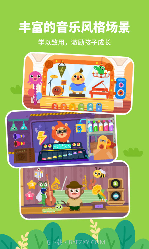 小鸟哆哆音乐截图3