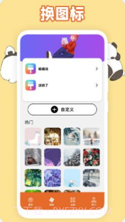 主题图标截图1