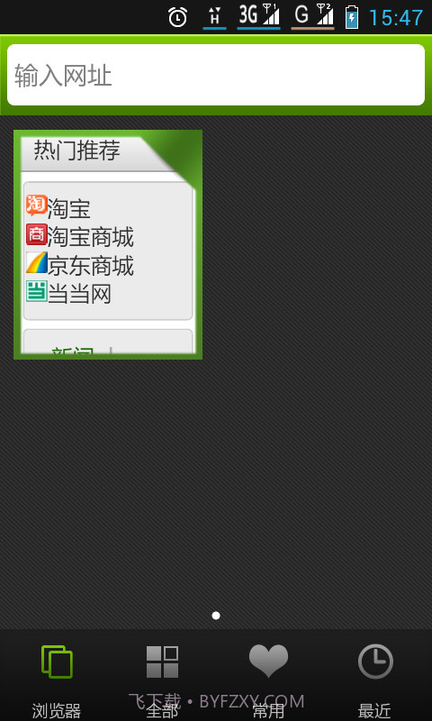 柠檬浏览器截图3