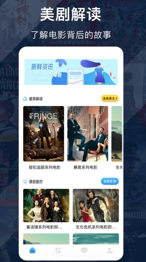 美剧谜截图1 美剧谜截图1