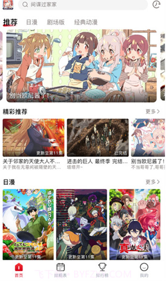 omofun截图1 omofun截图1